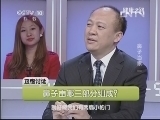 健康之路 《健康之路》 20130724 鼻子当家（一）