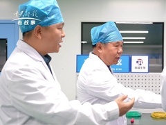 信用中国 段文杰 体外诊断技术的 国产创新之路