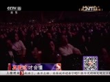 精彩音乐汇 《精彩音乐汇》 20151110