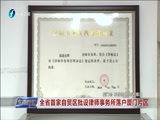 东南晚报 《东南晚报》 20161206
