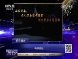 热线12 《热线12》 20170604 四川凉山：悬崖村的脱贫路