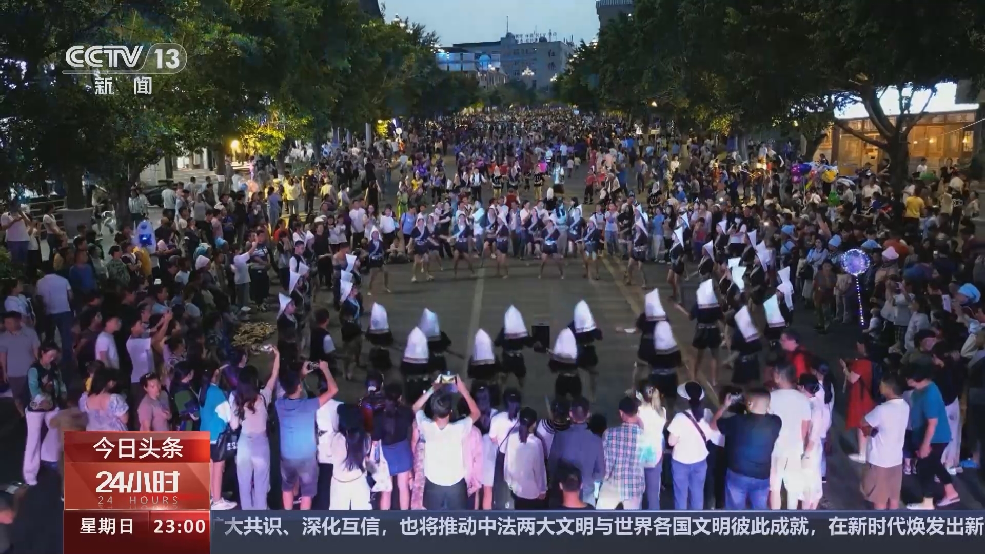 24小时 《24小时》 20240505