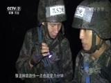 军事纪实 《军事纪实》 20161130 “精武”战记③