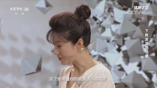 健康之路 《健康之路》 20191213 下肢发凉勿小觑
