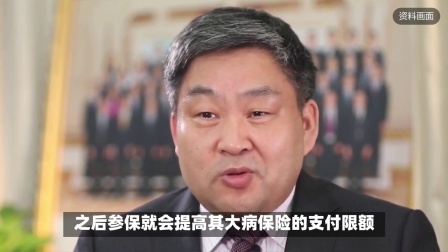 民生要点精选 新农合也设“待遇等待期”，会影响待遇正常享受吗？官方回应来了