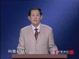 百家讲坛 《百家讲坛》王立群读《史记》之秦始皇（二十五）股肱之臣
