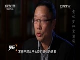 见证 《见证》 20160212 紫禁城疑案II 第五集 贵妃梦碎紫禁城