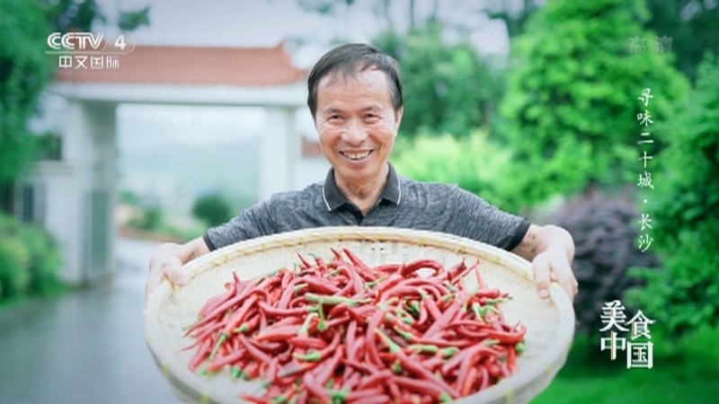 美食中国 《美食中国》 20220817 寻味二十城·长沙