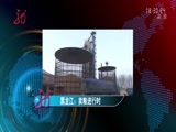 全省新闻联播 《全省新闻联播》 20151115