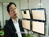 走近科学 《走近科学》 20170405 领跑世界速度的超级计算机