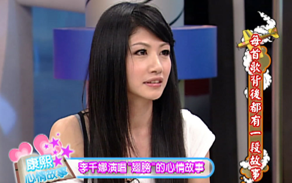李千娜深情演唱《翅膀》