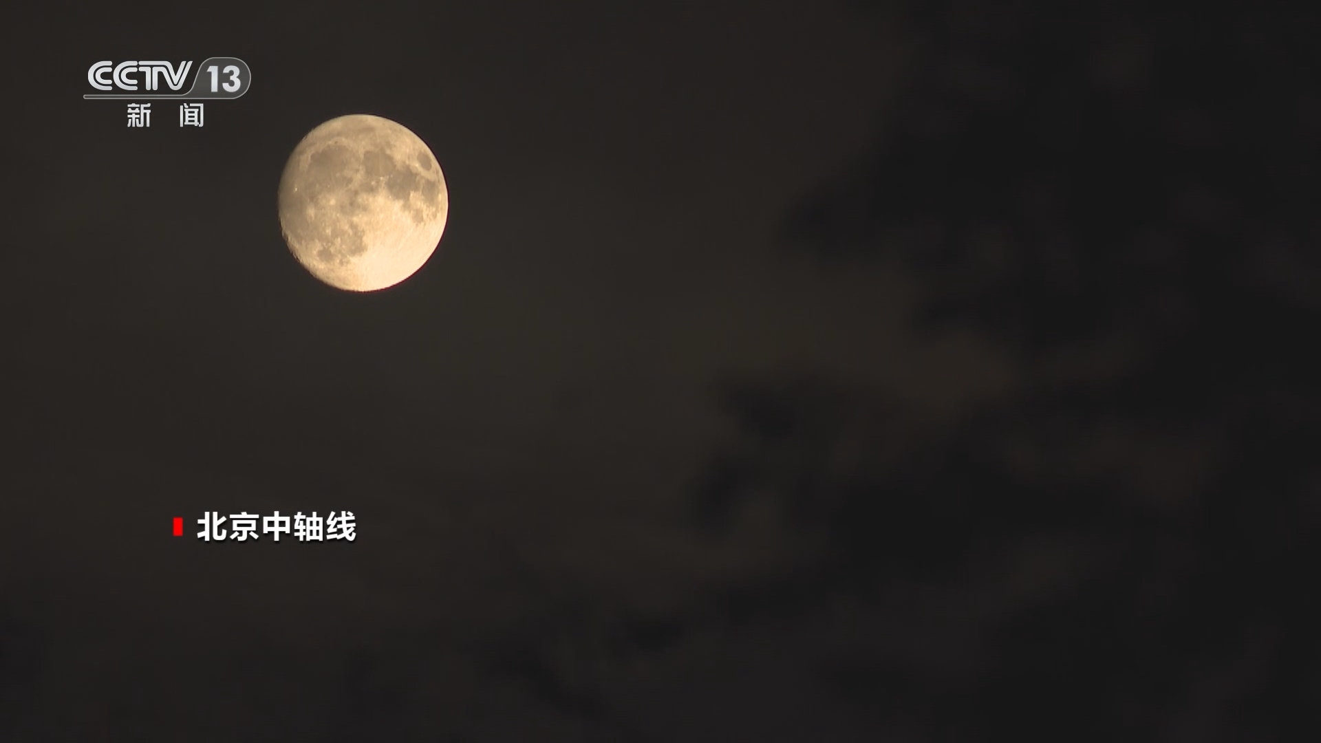 共同关注 《共同关注》 20240917