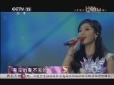 精彩音乐汇 《精彩音乐汇》 20141031