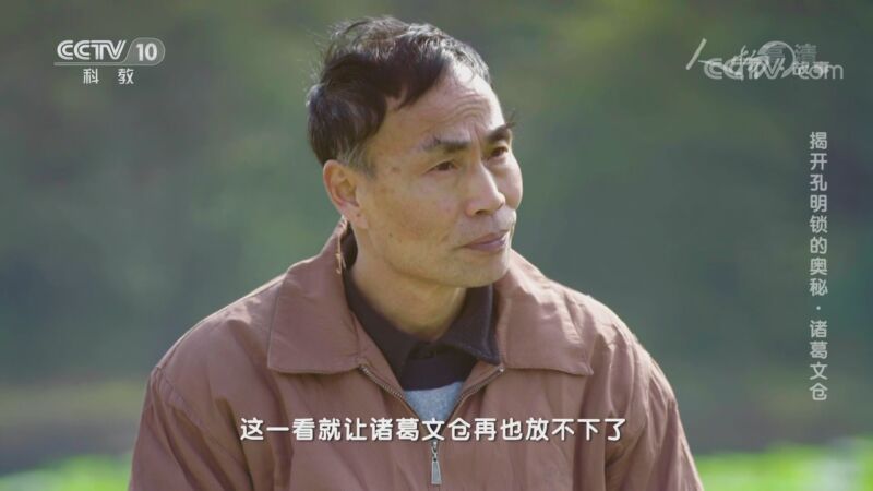 人物&middot;故事 《人物·故事》 20200827 揭开孔明锁的奥秘·诸葛文仓