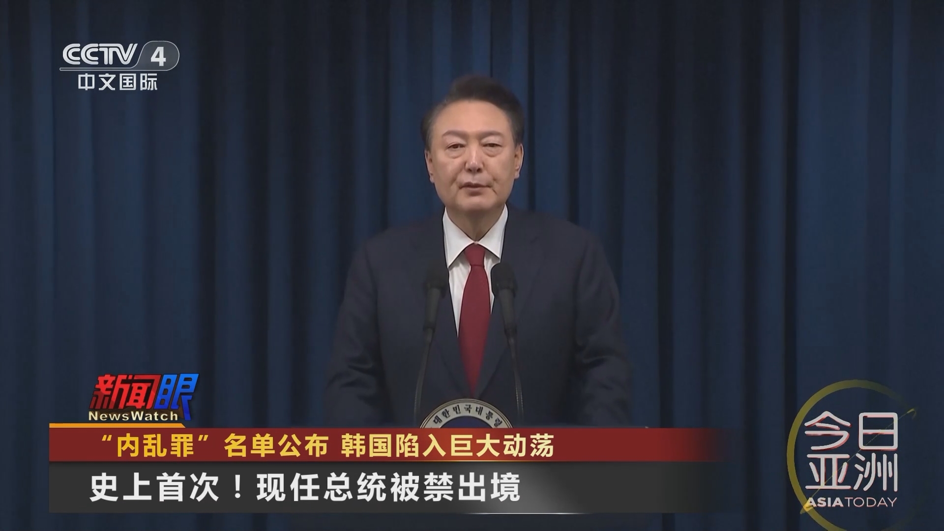 今日亚洲 《今日亚洲》 20241210