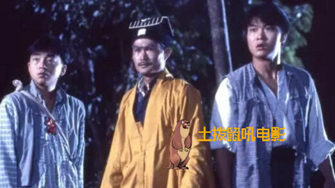 土拨鼠吼电影 打完僵尸打吸血鬼，天师比较忙