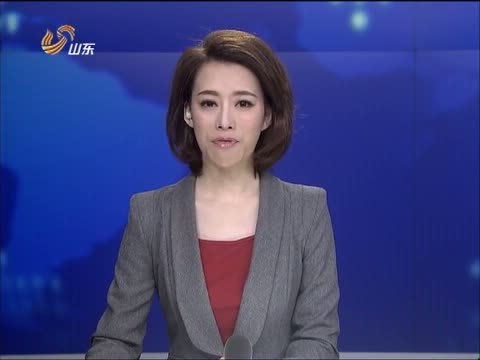 山东新闻联播 《山东新闻联播》 20140622