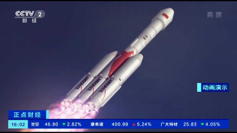 《正点财经》 20210205 16:00