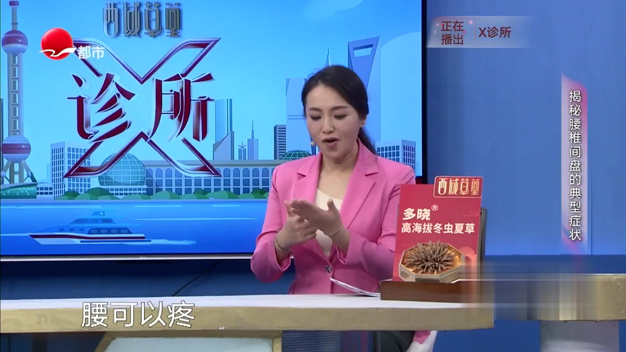 X诊所. 听懂腰椎发出的求救信号