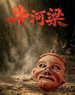 牛河梁