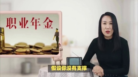 财产经济每日分享第十季 事业单位在职时，职称越高工资越高，退休以后也是这样吗？
