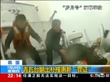 国际时讯 《国际时讯》 20170720