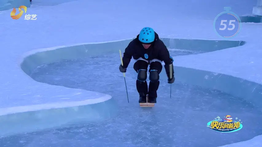 《快乐向前冲冰雪季》第6期
