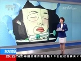 东方时空 《东方时空》 20171220