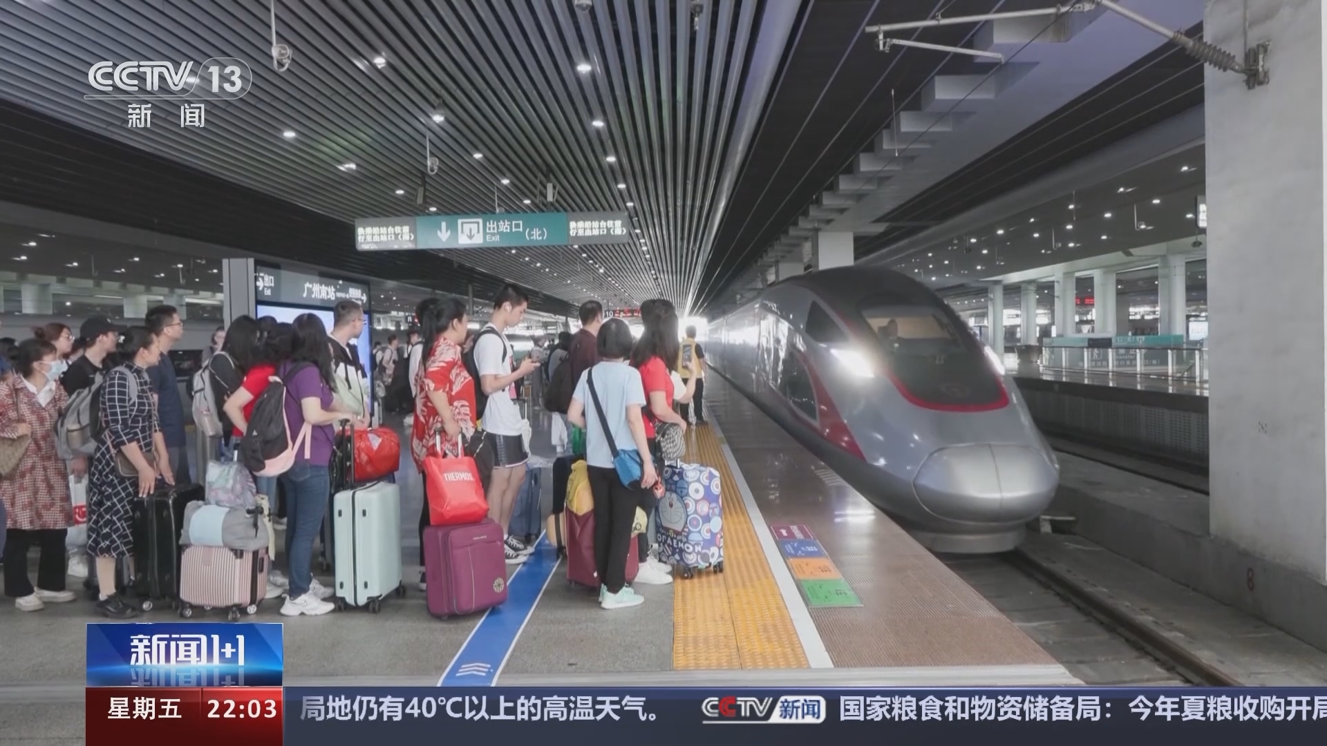 新闻1+1 《新闻1+1》 20240614 明天铁路调图，更快更好还是更……