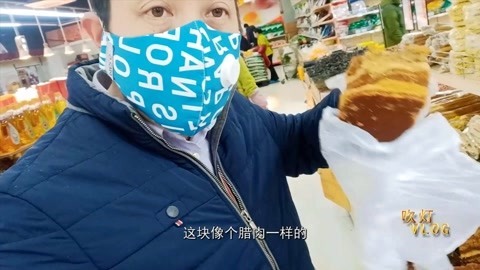 唱罢吹灯 二天打卡一次出门买菜，四川小城里大叔跑到超市，体验购物的滋味