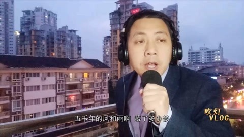 唱罢吹灯 一首唱给抗疫前线的神曲《中国人》为武汉加油，为武汉祈福