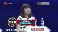 非诚勿扰 