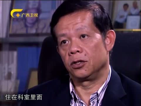 走南闯北广西人 《走南闯北广西人》 20150228 急诊先锋
