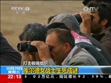 国际时讯 《国际时讯》 20141029