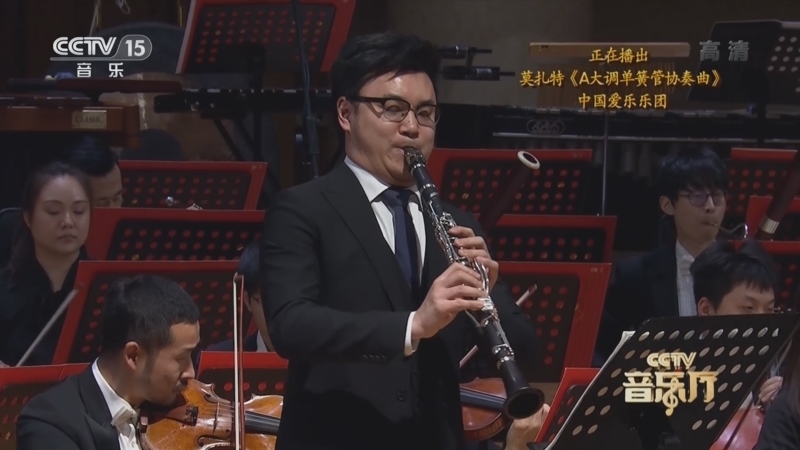 CCTV音乐厅 《CCTV音乐厅》 20220413 “名家名曲”系列音乐会（19） 经典之声 莫扎特专场音乐会（一）