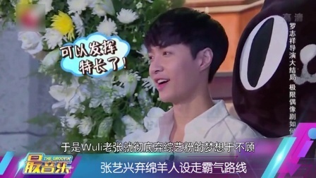 最音乐 男星露本性打脸人设