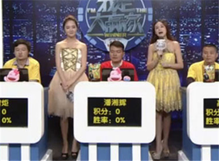 我是大赢家 我是大赢家20151106期