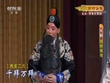 CCTV空中剧院 《CCTV空中剧院》 20171202 京剧《四郎探母》 2/2