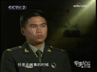 军事纪实 新“白老虎”传奇