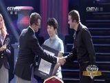 吉尼斯中国之夜 《2014吉尼斯中国之夜》 20141007