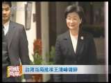 海峡两岸 海峡两岸 2010年 第71期