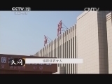 天网 《天网》 20140120 追踪红衣女人