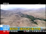 国际时讯 《国际时讯》 20171123