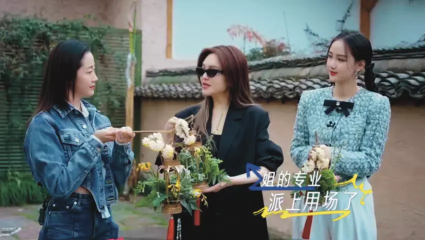 她们的好时光 《她们的好时光》第1期