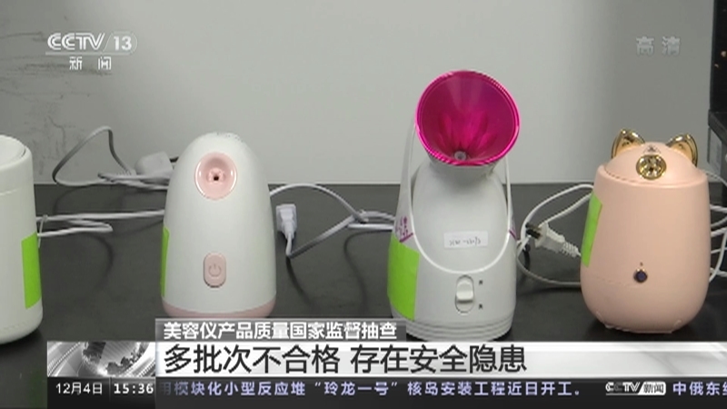 新闻直播间 《新闻直播间》 20221204 15:00