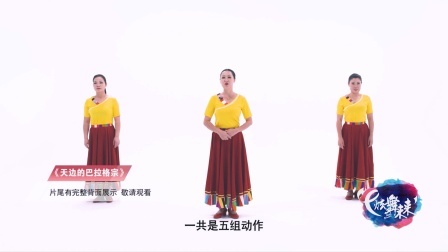 天边的巴拉格宗-応子（教学分解）