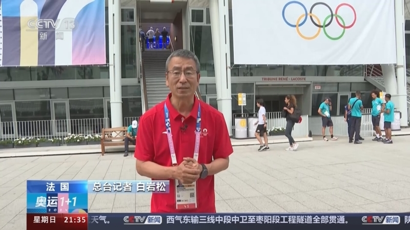 新闻1+1 《奥运1+1》 20240804