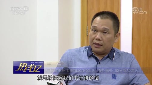 热线12 《热线12》 20190822