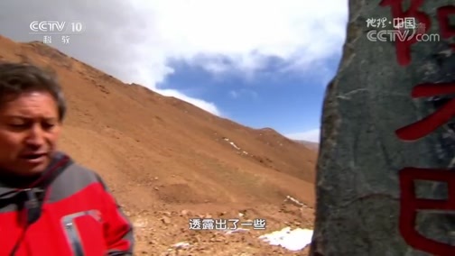 地理中国 《地理中国》 20190111 自然胜景·昆仑山中的“无人谷”（上）