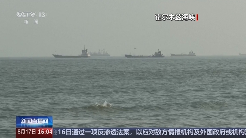 新闻直播间 《新闻直播间》 20260817 16:00
